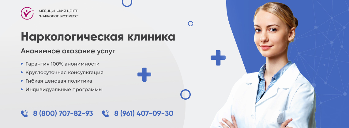 наркологическая-клиника.jpg в Тюкалинске | Нарколог Экспресс